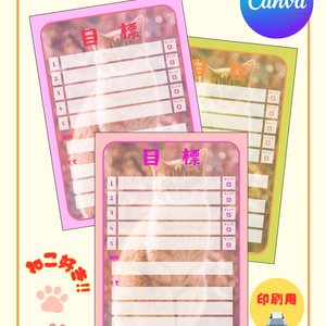 [Canva 용 · 템플릿] 목표 시트 A4 ...