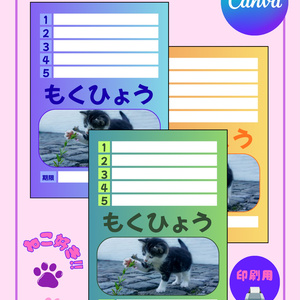 [Canva 용 · 템플릿] 목표 시트 A4 ...