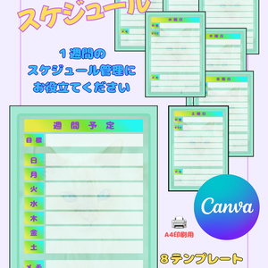 [Canva용·템플릿] 주간리스...