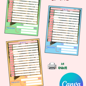 【Canva用・テンプレート】やることリストA4（3色3枚セット）いぬ⑦
