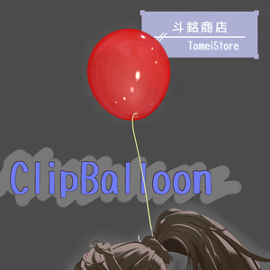 【Free/無料】ClipBalloon【VRChat想定】