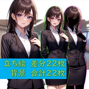 【無料版あり】立ち絵/背景　OL・スーツの女性/会社オフィス(事務室/会議室)