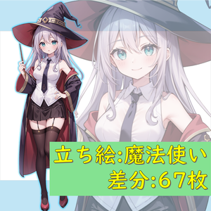 【無料版あり】銀髪の魔法使い