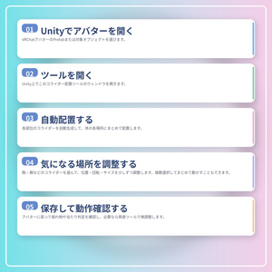 かんたんPhysBoneコライダー 【PhysBoneコライダー設定ツール】 缩略图 5