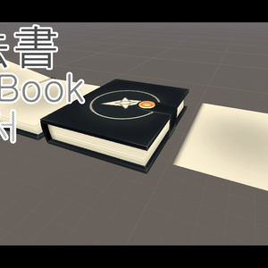 魔法書感じの本(Spellbook)