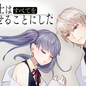 魔法少女ノ魔女裁判 朗読台本 昼 夜 両公演セット まのさば 魔法少女ノ魔女裁判 朗読台本 昼 夜 両公演セット まのさば