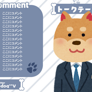 フリー素材：配信画面素材