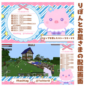 Twitchパネル 配信画面 オーバーレイなど用素材 フリー素材 Saeboshi Okuria Booth