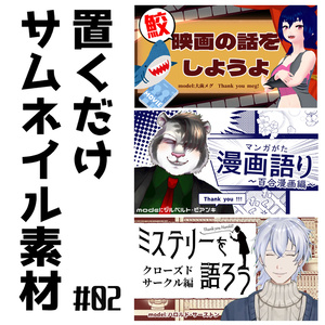 Twitchパネル 配信画面 オーバーレイなど用素材 フリー素材 Saeboshi Okuria Booth