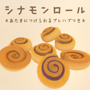 シナモンロール
