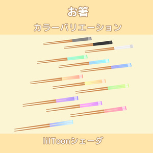 おでん【アバターギミック版/ワールドギミック版(よそう・たべる)/3Dモデルのみ版(ギミックなし)】Modular Avatar対応 缩略图 5