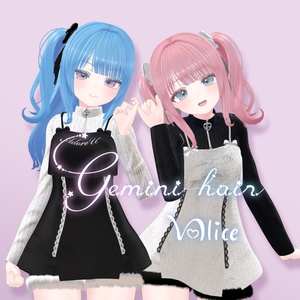 Gemini hair ふたご座ヘア【VRChat】