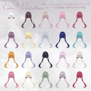 Libra hair てんびん座ヘア【VRChat】 缩略图 5