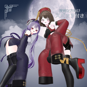 🌕17アバター対応🌕 幽月キョンシー【3D衣装モデル】 缩略图 2