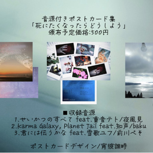 誰に願うの。 - アメリカ民謡研究会 - BOOTH