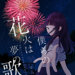 うみ。の家 - BOOTH