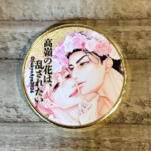 クロネコ彼氏」おすわり着ぐるみカップルフィギュア 真悟＆賀神