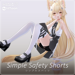 【無料配布】Simple Safety Shorts -シンプルスパッツ-【まよ用】