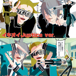 イキオイJustice MMDモデル
