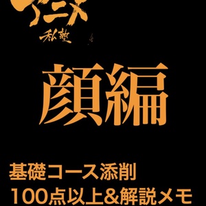 目の描き方 目の描き方まとめ アニメ私塾のイラスト Pixiv