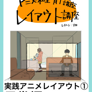 早分かり人体の描き方 歩きポーズの描き方 Dl商品pdf 90ページ アニメ私塾オンライン教材ショップ Booth