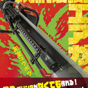 KSC M93R II SYSTEM7対応マガジンボトムカバー システム7