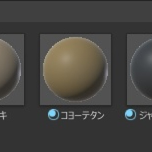 ミリタリーカラーマテリアル 11色セット(単色Standard Shader)