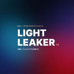 【AfterEffectsPlugin】NGS_LightLeakerFX