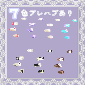 ふわもこネイル 【ルナリィ・フィユエ対応】[MA対応] 缩略图 3