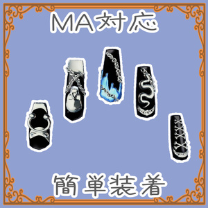 【フェノア対応】3Dパンキッシュネイル 缩略图 2