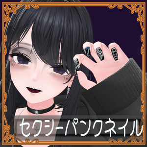 【ミリアム】【リンネ】【Misaki/海咲】【Anila / アニラ】【ルナリィ】対応３Dパンキッシュネイル 缩略图 4