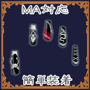 【ミリアム】【リンネ】【Misaki/海咲】【Anila / アニラ】【ルナリィ】対応３Dパンキッシュネイル 缩略图 6