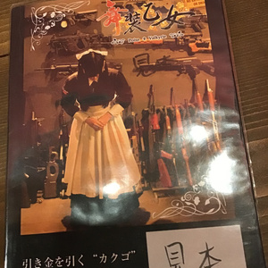 F)手染め一点もの「長半纏（藤黄色）」（5-083） - 手染めウェザリング