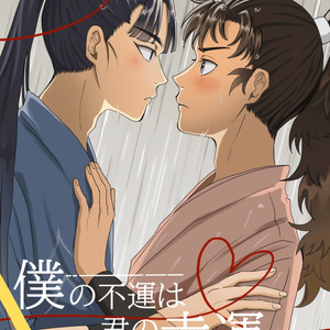 忍たま-腐 4いまとめ - ほぬのマンガ #滝綾 #綾滝 #4い - pixiv