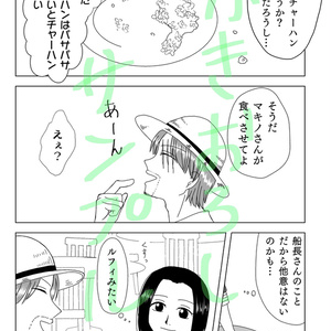 【スマートレター】シャンマキ漫画web再録