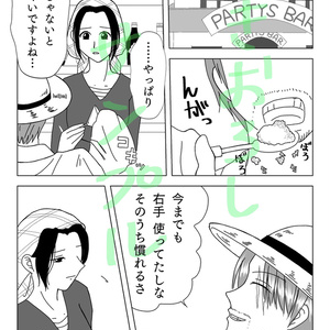 【スマートレター】シャンマキ漫画web再録