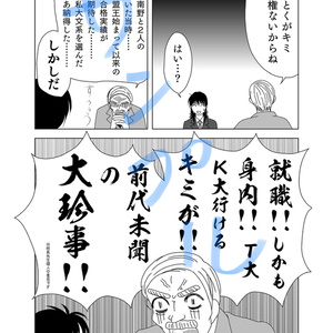 【匿名配送】盟王高校、夏休みの一コマ