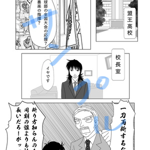 【匿名配送】盟王高校、夏休みの一コマ