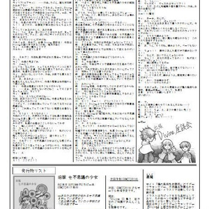 【DL版】COMITIA117配布フリーペーパー