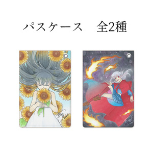 パスケース