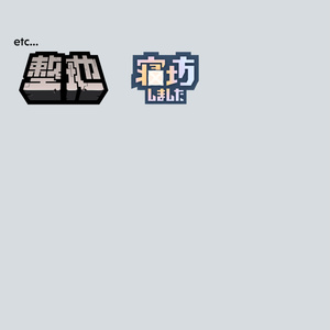 【配信サムネイル用素材セット】THUMBS