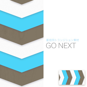 【配信用トランジション素材】GO NEXT