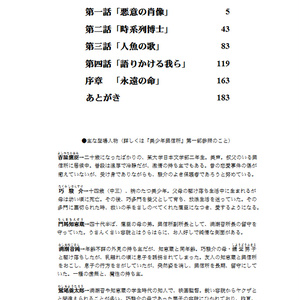 美少年興信所２～所長の逆襲～