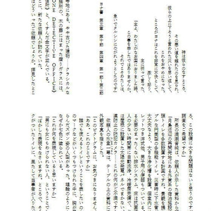 美少年興信所３～所長の憂鬱～