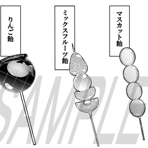 お祭りの飴セット+チョコバナナ　モノクロ原稿用