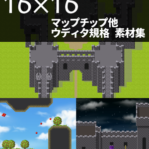 ウディタ用マップチップ16×16