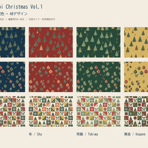 Wabi-sabi Christmas Vol.1｜クリスマス12柄×4配色｜PNG・JPG・SVG｜商用・POD可