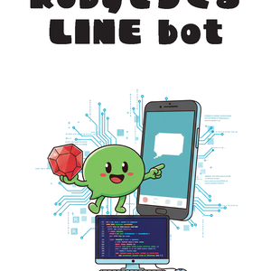 RubyでつくるLINE bot