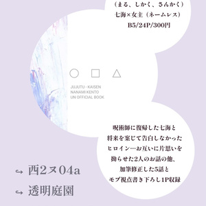 ○□△（まる、しかく、さんかく）