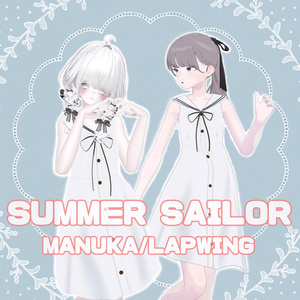 【6/9までセール中】【RPキャンペーン中】summer sailor【2アバター対応】